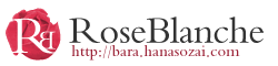 RoseBlancheロゴ